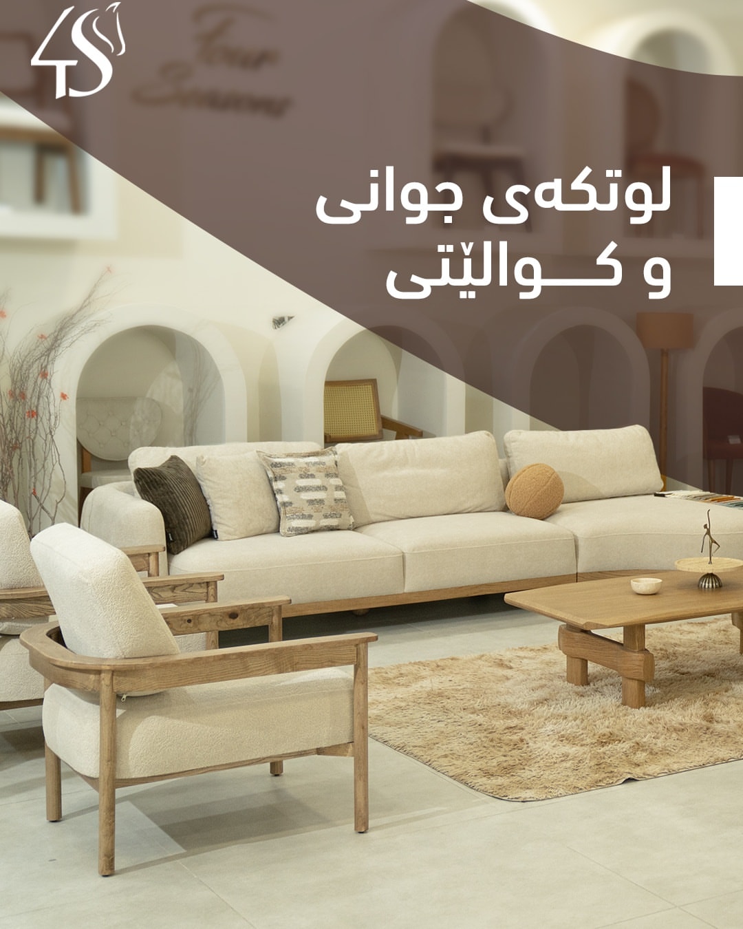 Full Showroom Display